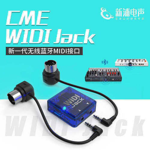 CME新一代无线蓝牙midi接口