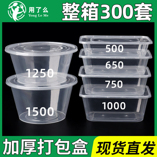 一次性打包盒塑料圆形家用加厚带盖汤面饭盒餐盒商用透明快餐盒