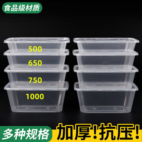 长方形加厚透明带盖一次性餐盒