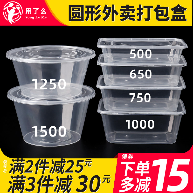 一次性饭盒长方形圆形塑料水果外卖快餐便当打包盒透明碗加厚带盖