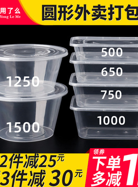 一次性饭盒长方形圆形塑料水果外卖快餐便当打包盒透明碗加厚带盖