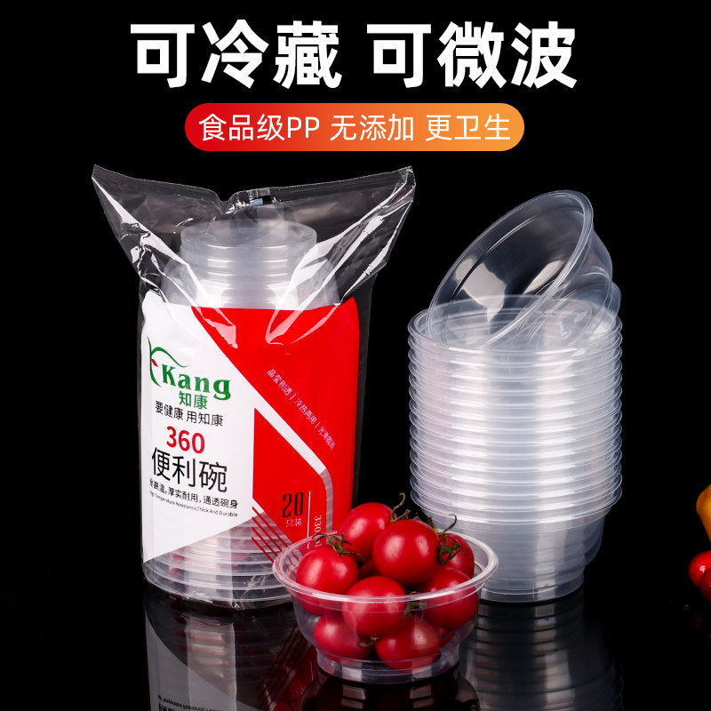 一次性碗家用塑料碗圆形透明汤碗