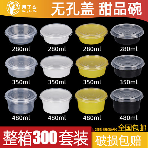 一次性碗整箱塑料食品级圆形