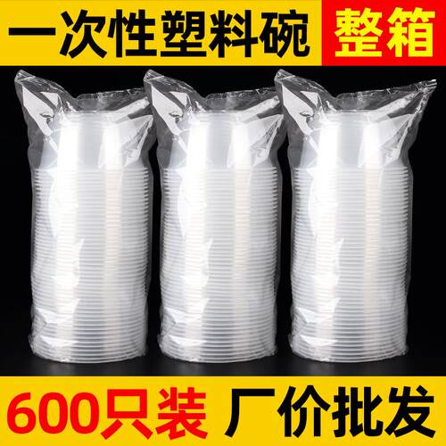 一次性碗食品级加厚带盖塑料圆形无盖家用商用结婚喜庆打包盒餐具