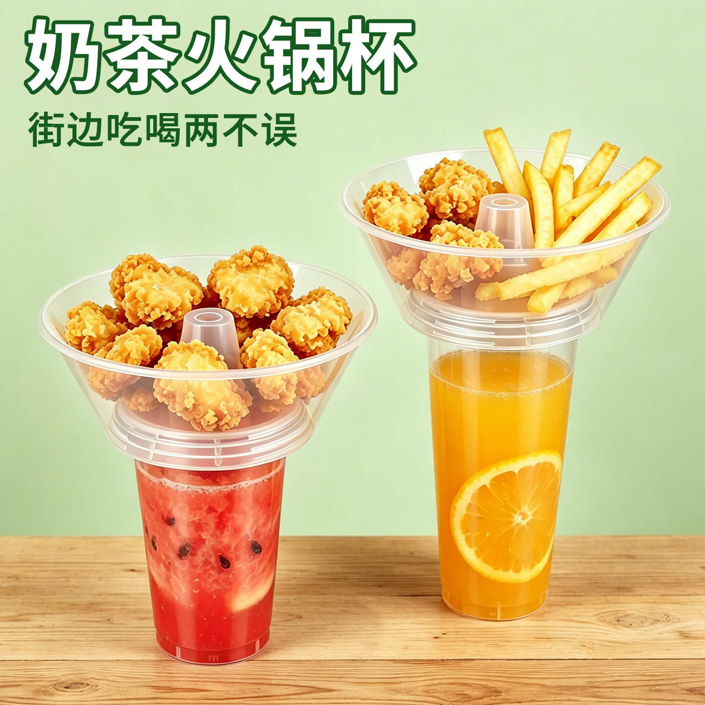 街边一次性带盖大容量透明塑杯