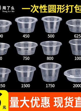 打包盒饭菜家用装粥的625圆形食品专用1500ml微波炉可加热盒饭