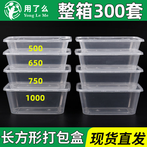 长方形一次性打包盒饭盒