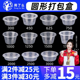 一次性餐盒外卖打包盒快餐盒加厚塑料汤粉便当盒带盖1250ml外卖盒