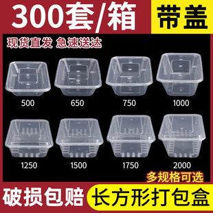方形餐盒一次性打包盒1000ml饭盒有盖快餐盒加厚商用长方形塑料盒