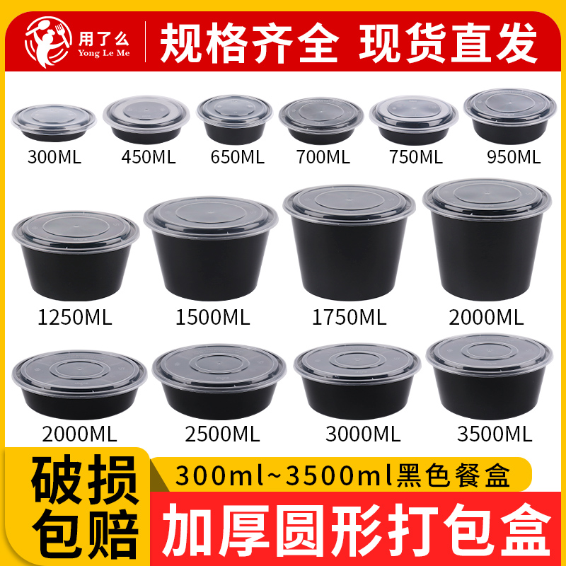 黑色美式打包盒700/1000ml