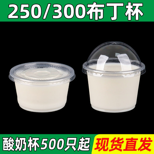 用了么250ml500只双皮奶布丁杯