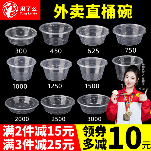 一次性碗整箱商用塑料圆形
