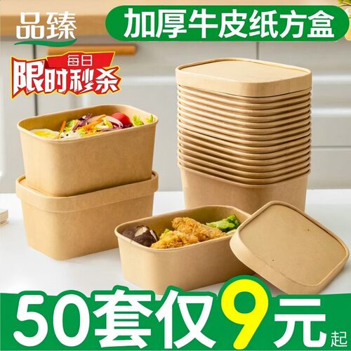 一次性牛皮纸方盒外卖商用食饭盒