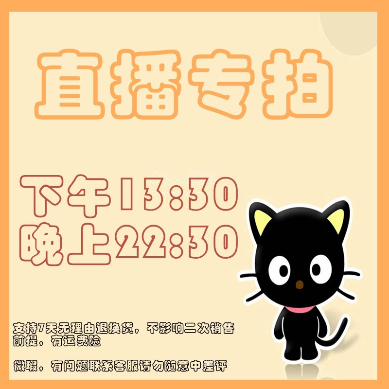 直播间睡衣系列专用拍