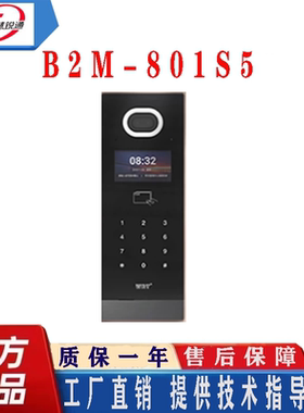 慧锐通WRT智能楼宇对讲安防门铃单元门口主机B2M-801S5 人脸识别