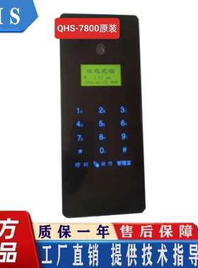 品牌楼宇对讲门口机替代韩昌QHS-7800/QHS-6200/QHS-5600QHS-5800