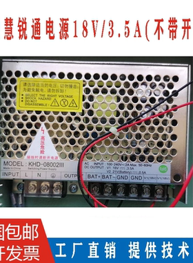 KHD-08037III慧锐通智能家居18V/3.5A门禁电源常开常闭单元门 15V