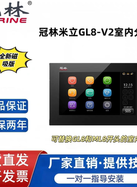 冠林米立GL8-V2室内分机通用可视楼宇对讲系统ML8-F62M/72M 门禁