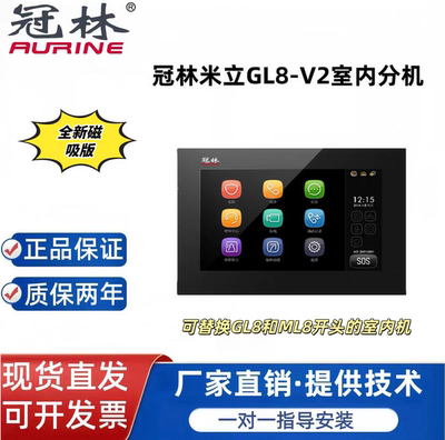 冠林米立GL8-V2室内分机通用可视楼宇对讲系统ML8-F62M/72M 门禁