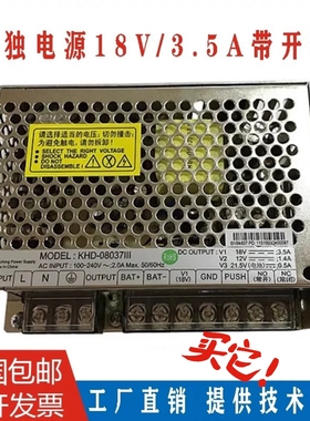 慧锐通新星KHD-08037III家居18V3.5A门禁电源18v常开常闭单元门