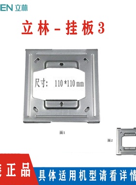 LEELEN立林 楼宇对讲室内分机挂板V26/N72B/V-26/E70/V31/V32型号