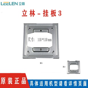 LEELEN立林 楼宇对讲室内分机挂板V26/N72B/V-26/E70/V31/V32型号