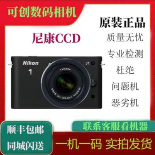 微单数码 尼康J1套机 相机 高清家用旅游 Nikon