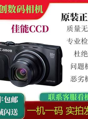 佳能SX720HS SX710 SX700 SX620 SX240  CCD长焦卡片数码照相机