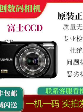 Fujifilm富士JX405/300/400/255/500/710/590冷白皮CCD 复古相机