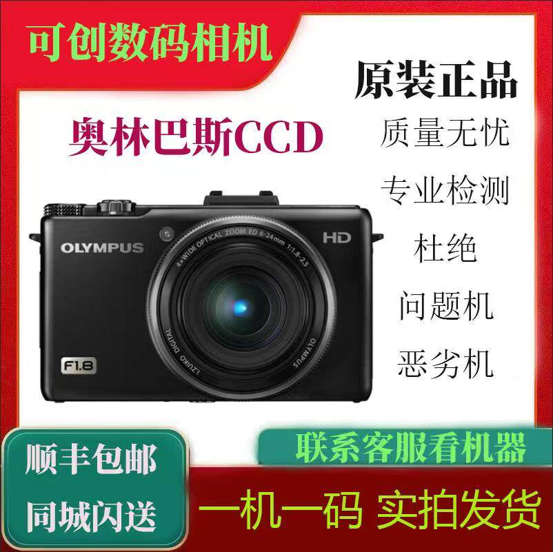 Olympus/奥林巴斯 XZ-1 XZ-2 XZ-10 旅游家用校园高清数码相机