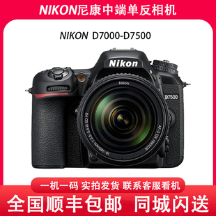 D7200 D7100 精品尼康中端單反數(shù)碼 D7000 D90 相機(jī)D7500 二手原裝