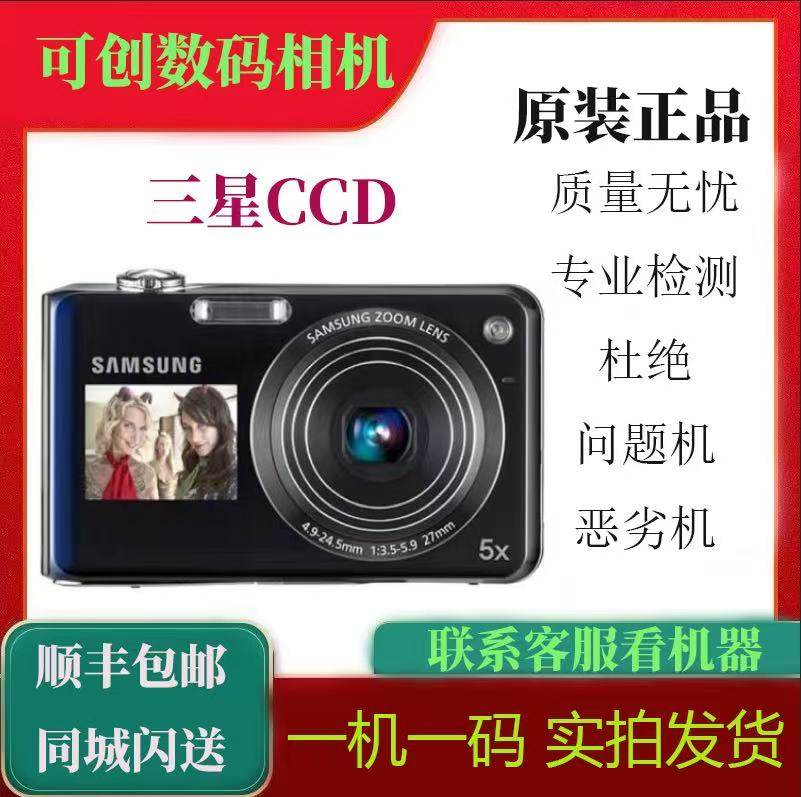 Samsung/三星 DV300F DV150F DV180F ST700 CCD携带方便 自拍首选