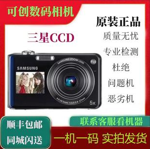 DV150F DV300F DV180F ST700 自拍首选 Samsung CCD携带方便 三星