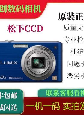 松下DMC-FH27GK FH1 FH3 FH22 FH10 FH8 FH7 FH6 FH5 高清数码CCD