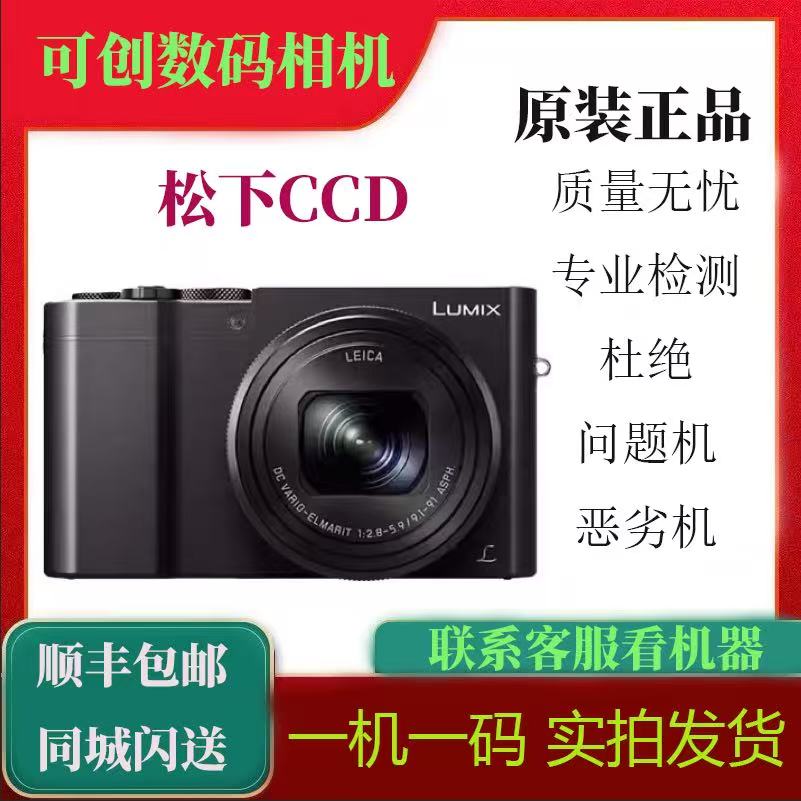 松下 DC-ZS220GK ZS15 ZS20 ZS25 ZS30 ZS40 ZS50 相机长焦卡片机