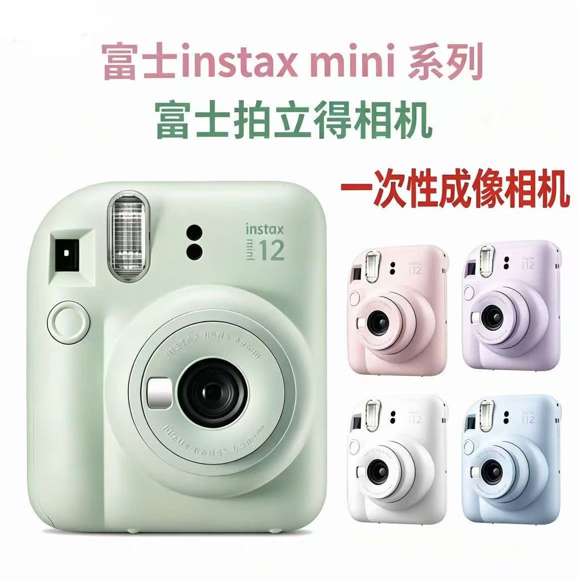 富士拍立得mini12/11/7+/7C/7S/40/90/99 二手一次成像拍立得相机图片