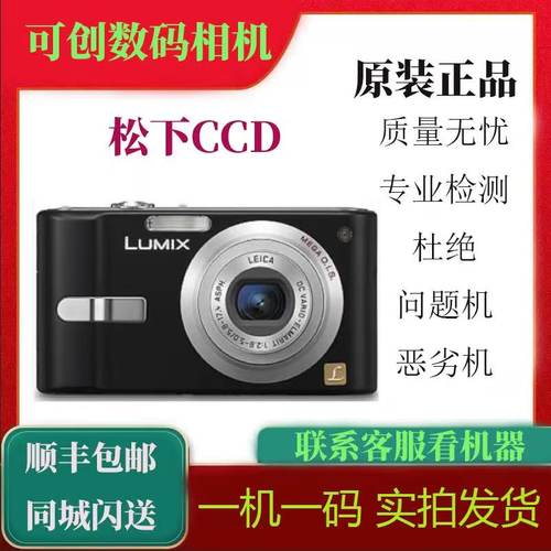 Panasonic/松下 DMC-FX30FX7FX8FX33FX35FX70FX100FX700CCD卡片机