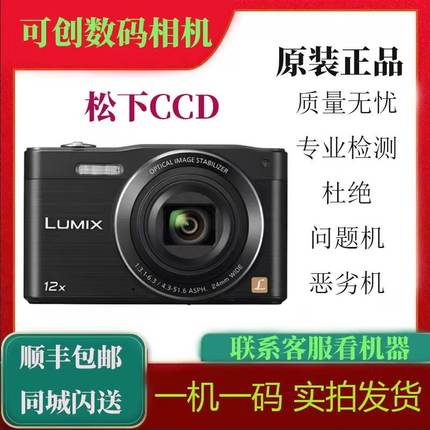 松下 DMC-SZ9GK SZ1 SZ3 SZ7 SZ8 SZ10 CCD方便携带 高清数码相机