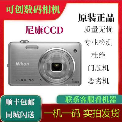尼康 COOLPIX A900 S2500S3000S3100S3300S4000 CCD数码相机