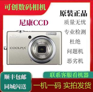S630 S200 S220 尼康 S230 S570 S620 S700高清CCD卡片机 COOLPIX