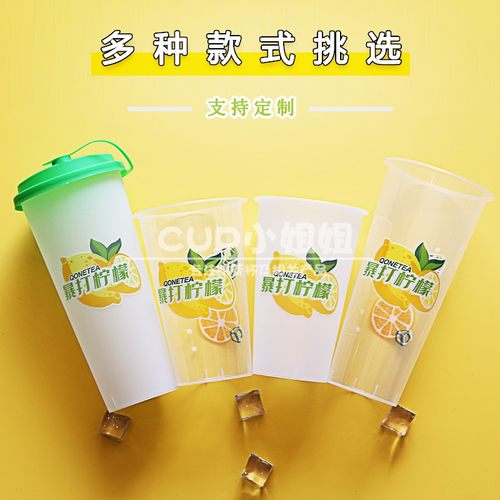 90口网红奶茶杯一次性带盖饮料果汁注塑杯新款暴打柠檬塑杯可定制 - 封面