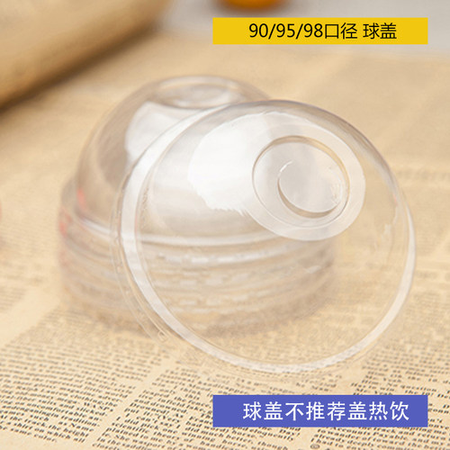 一次性90/95口径半圆盖加厚球形杯盖球盖拱盖平盖熊猫盖饮料盖 - 封面