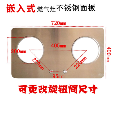 燃气灶不锈钢面板防爆灶具配件