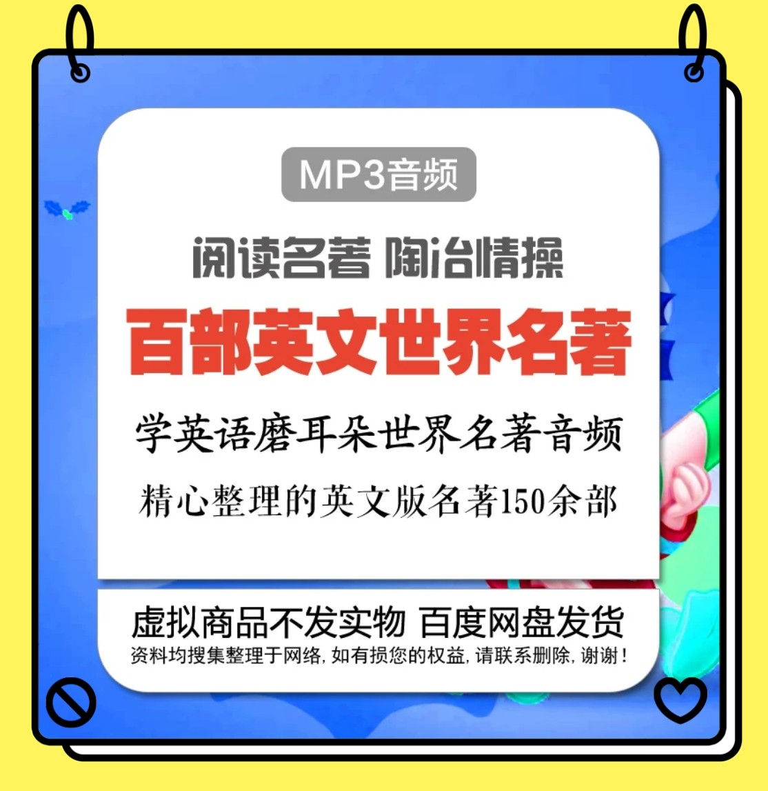精选171部英文版世界名著读原著经典音频合集学英语听力教程听书