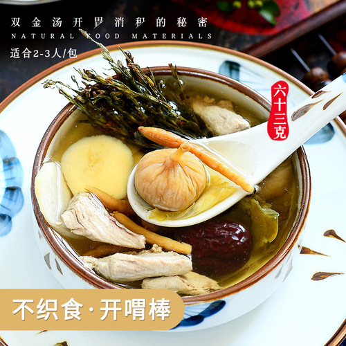独脚金煲汤儿童吃饭香不积食脾胃