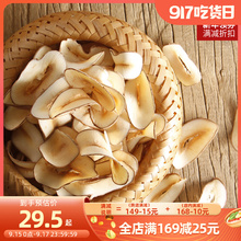膳太海底椰250克黄色浓香原味干片肺呼吸润清热煲汤料甜品2件 包邮
