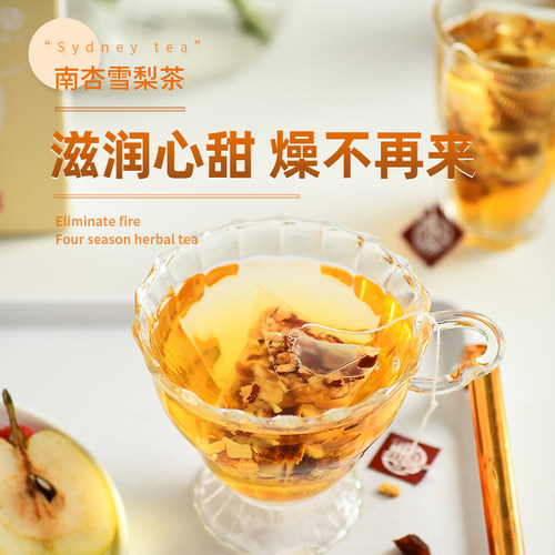 膳太南杏雪梨花茶杏干清热润候养生痰咳少嗽泡花果茶组合冲袋装