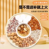 五指毛桃桂圆汤料包健脾祛湿虚不受补寒湿易上火炖鸡汤煲汤材料包