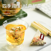 膳太竹蔗茅根马蹄茶冲泡凉茶清润火气花茶组合即冲甜竹蔗雪梨茶包