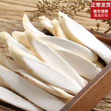 膳太河南淮山片250克生晒铁棍淮山药无硫不酸卷脆天然怀山干